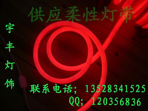 供应LED柔性灯带(红)